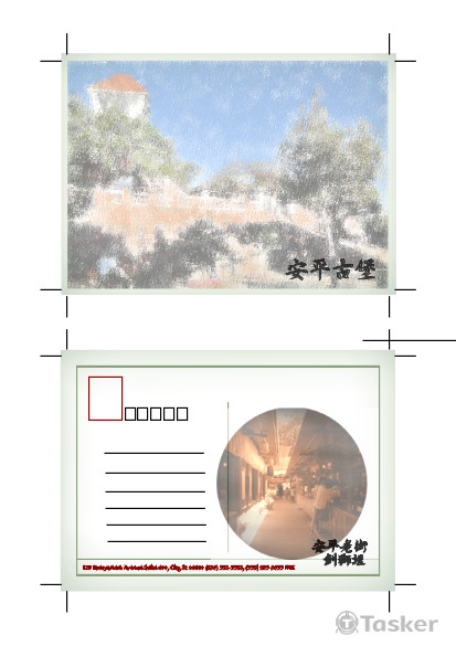 安平古蹟明信片02(競標作品)