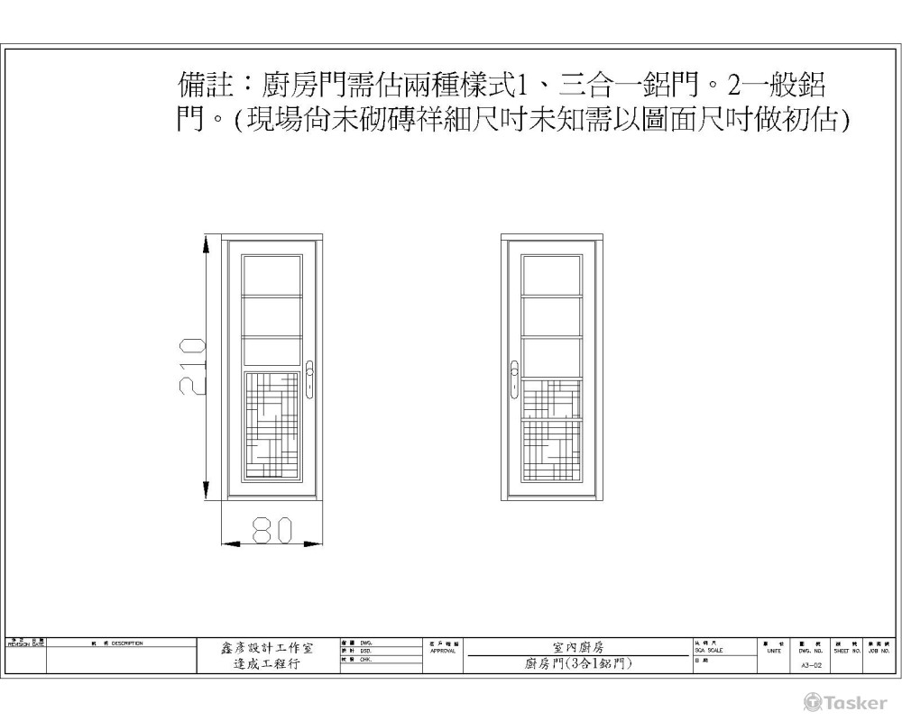 永吉路裝修施工圖