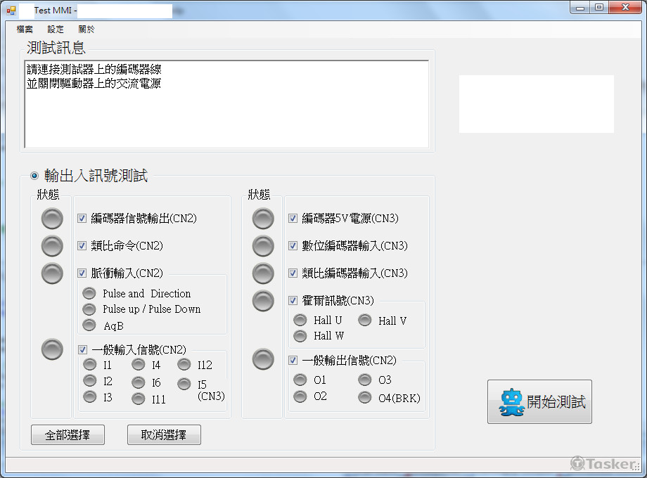 自動化測試軟體