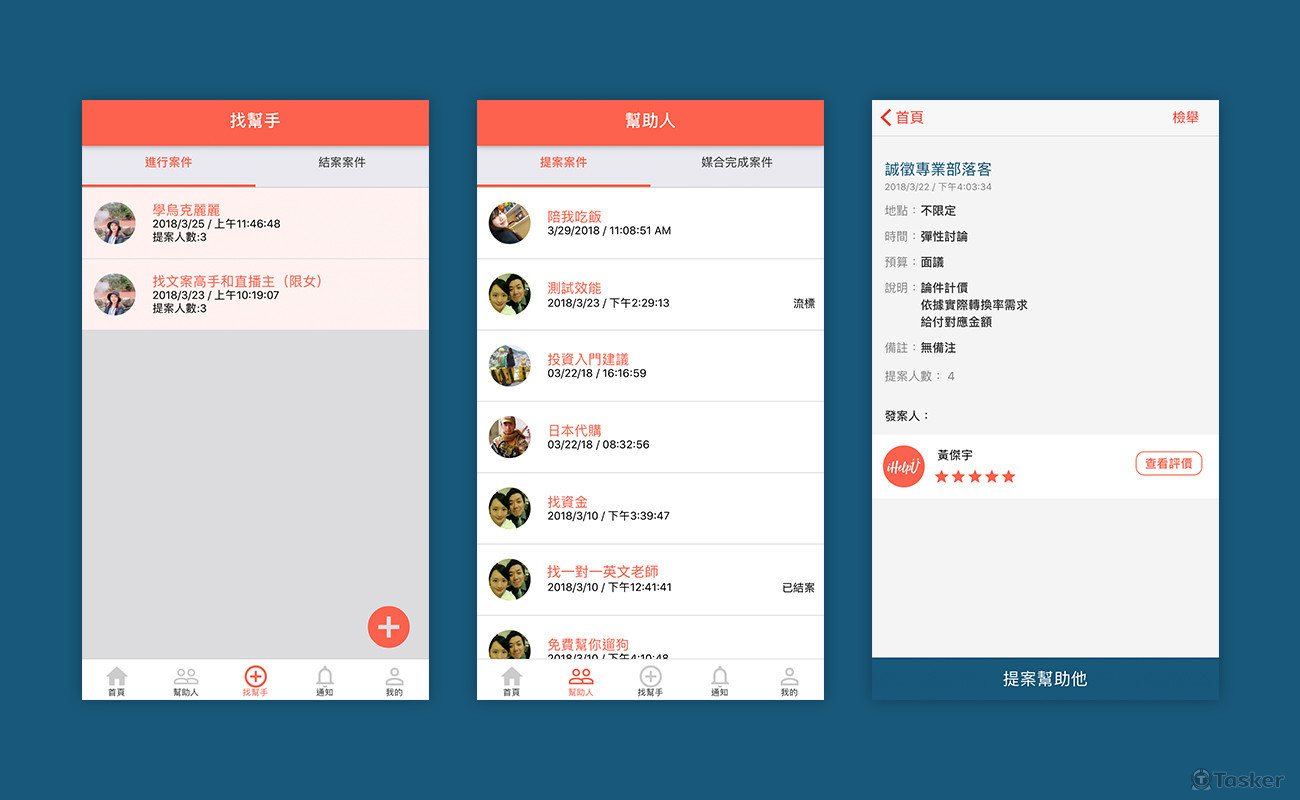 APP UI