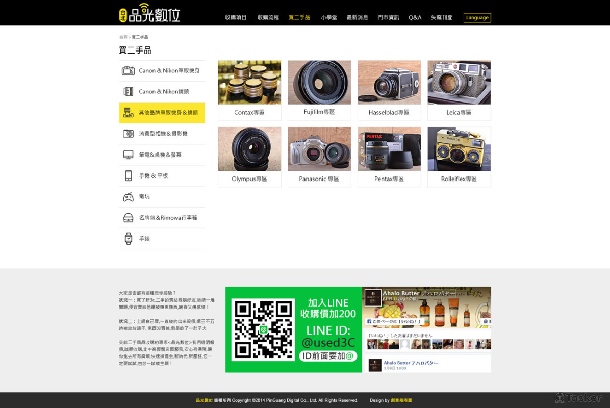 品光數位-網站UI