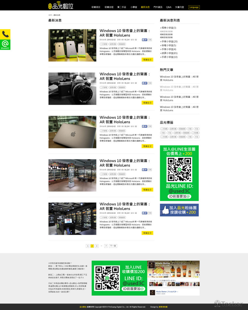 品光數位-網站UI