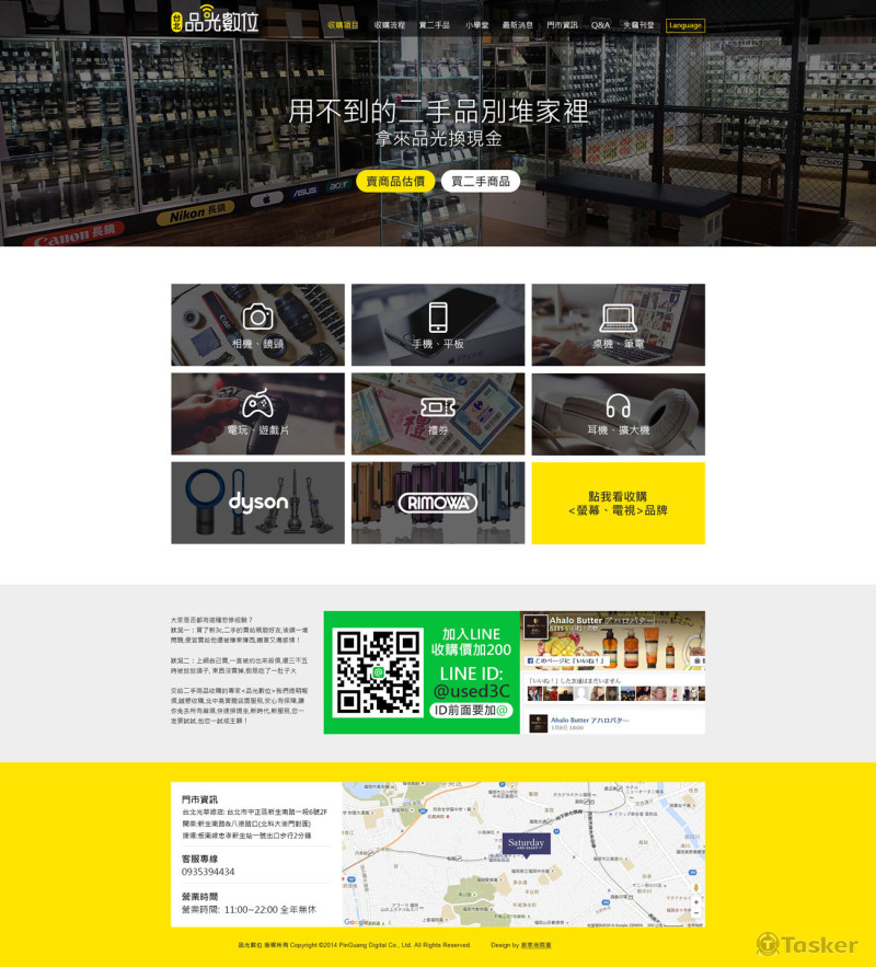 品光數位-網站UI