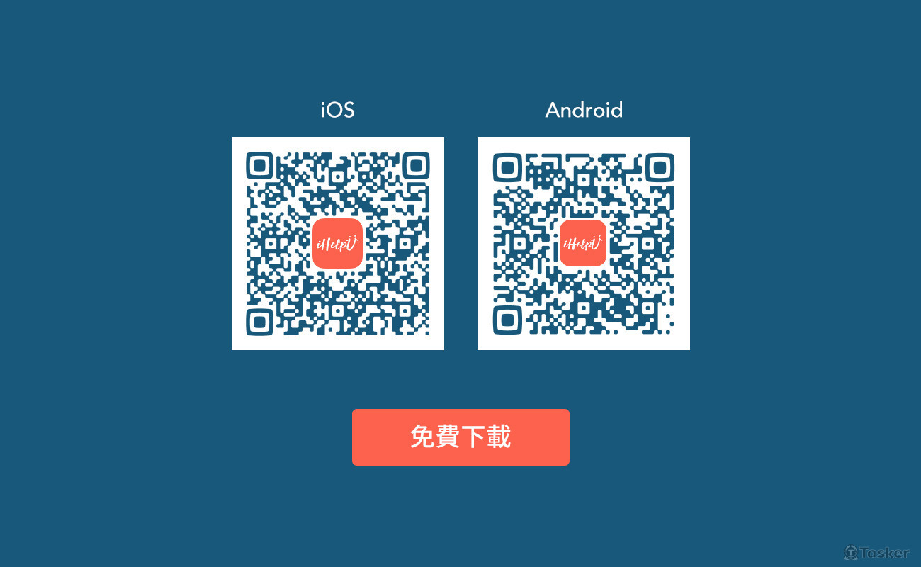 iOS/Android免費下載