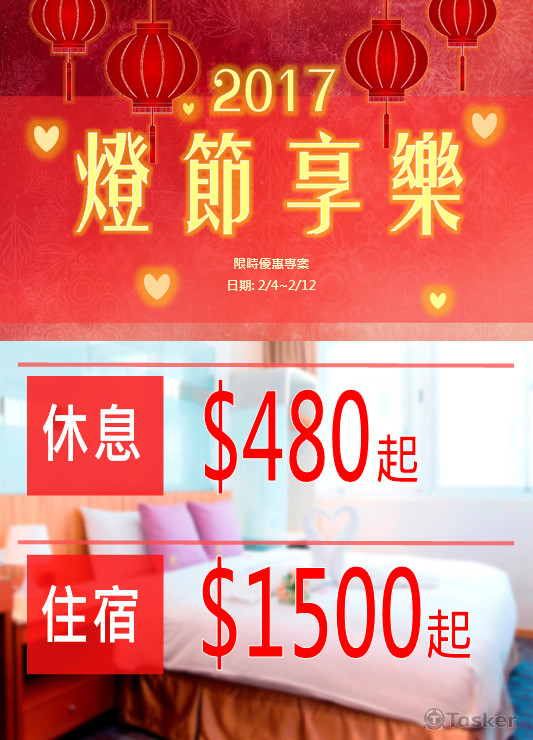 促銷宣傳