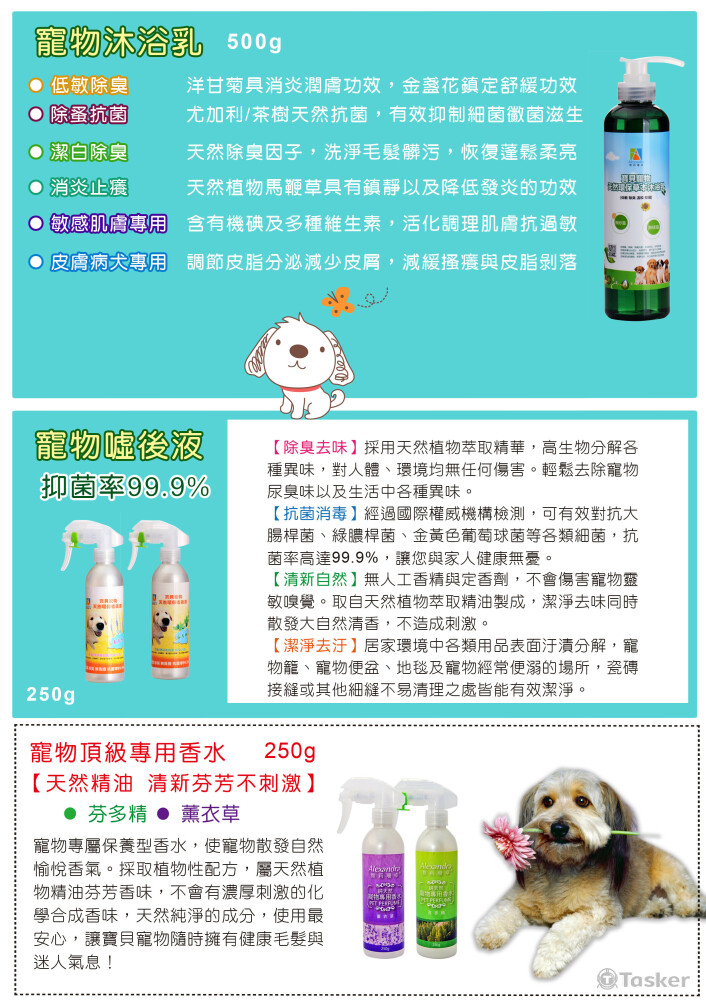 寵物清潔系列DM(背面）