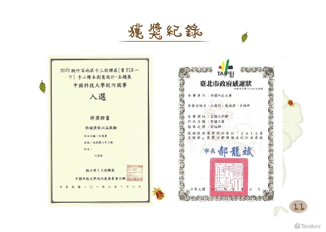 個人作品集內容