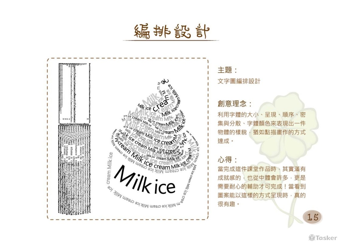 個人作品集內容