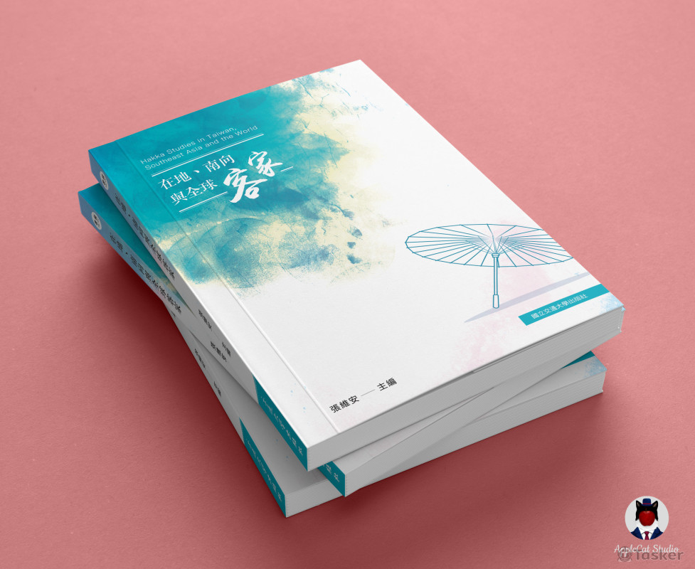 在地、南向與客家