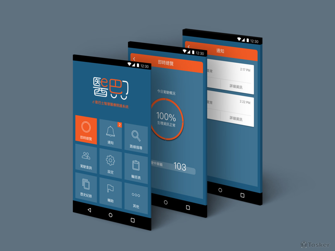 ebus app