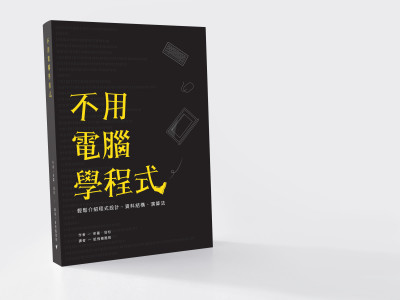 書籍 / 刊物 / 雜誌