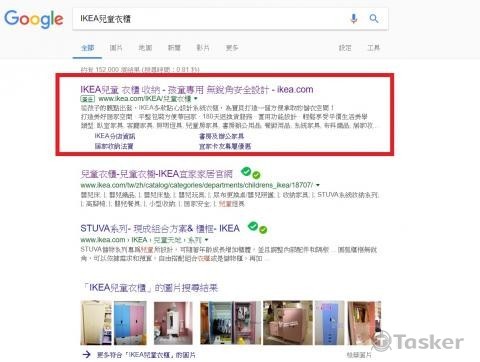 關鍵字廣告示意