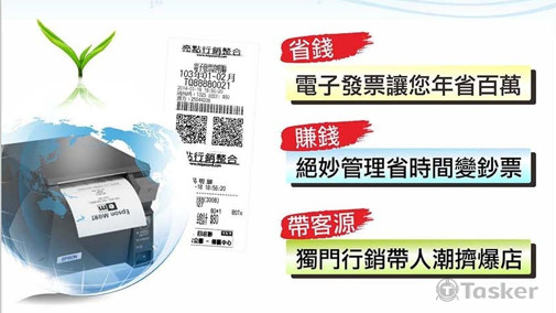 亮點_加值服務商服務