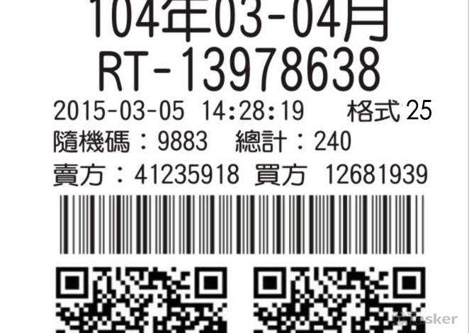 電子發票證明聯