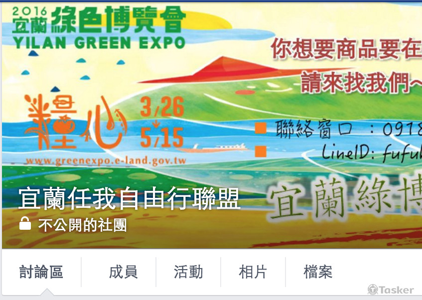 宜蘭旅遊服務店家招商服務