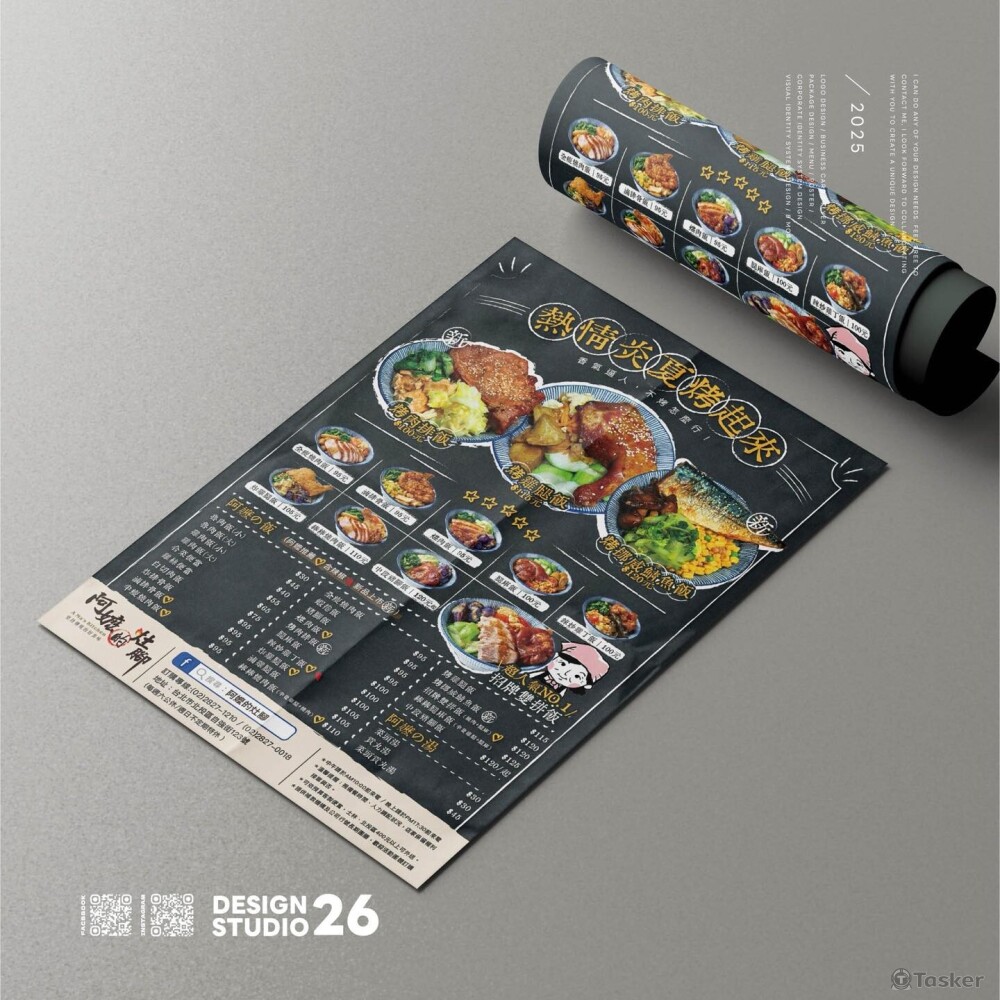 阿嬤的灶腳 A4傳單設計