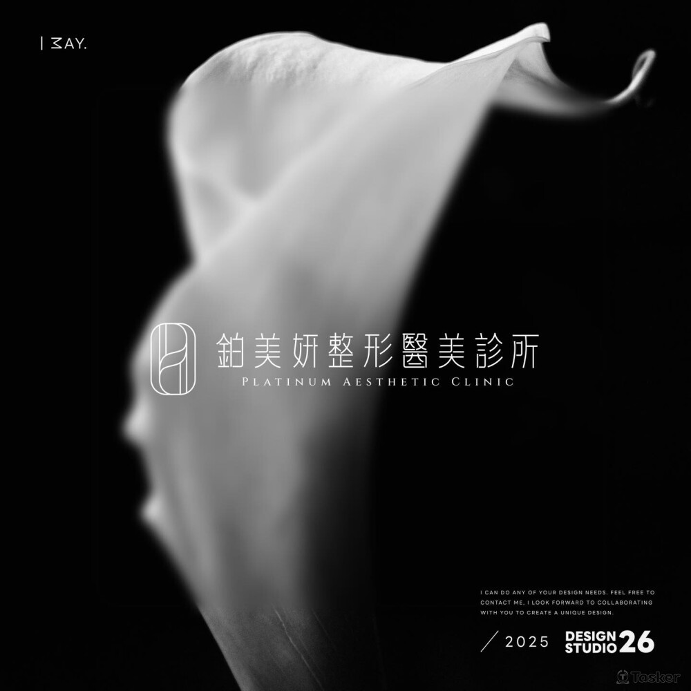 鉑美妍整形醫美整所