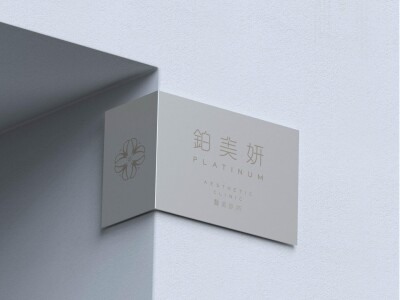 企業形象VI設計