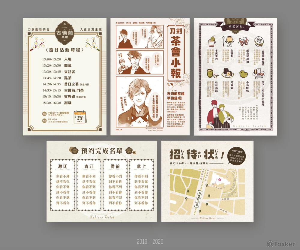 主題活動宣傳圖 (5張)