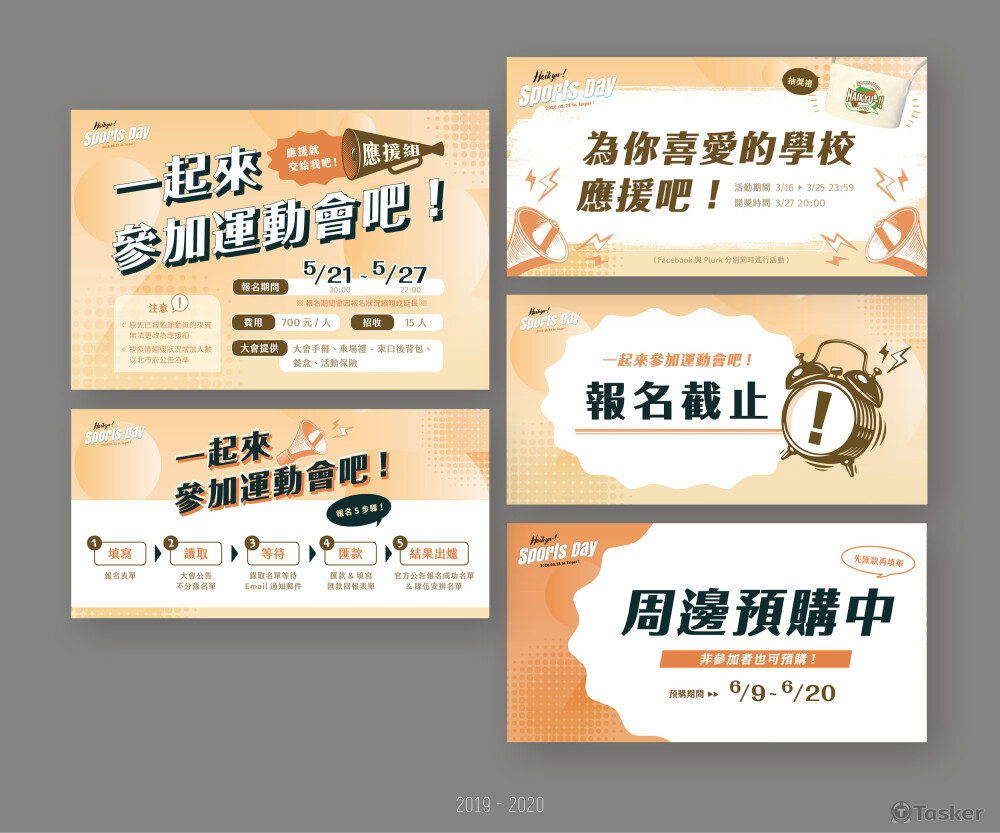 主題活動宣傳圖 (5張)