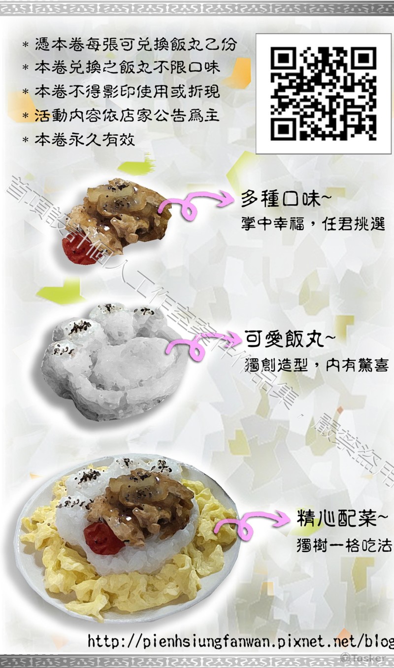 弁熊飯丸兌換卷-背面