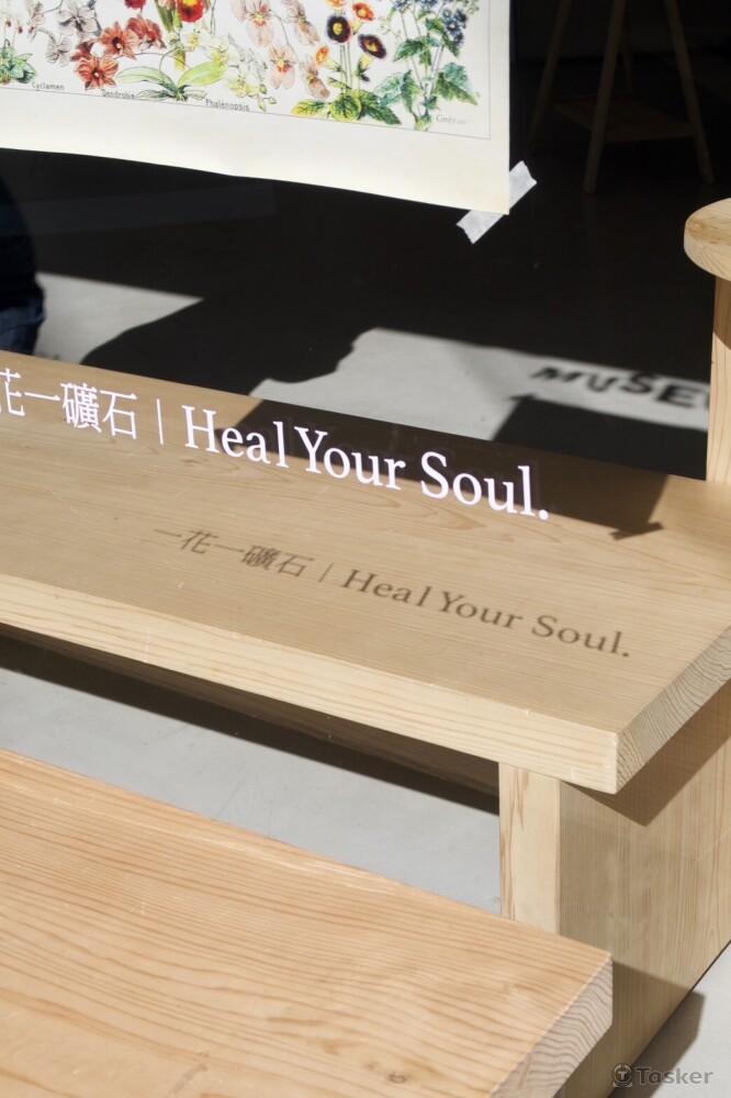 以策展為概念，將快閃店打造成一座療癒博物館。