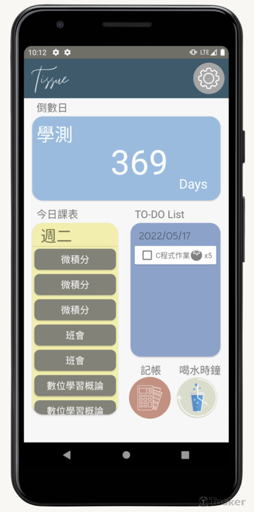 app 首頁