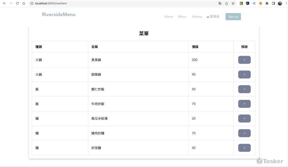 管理員菜單編輯畫面