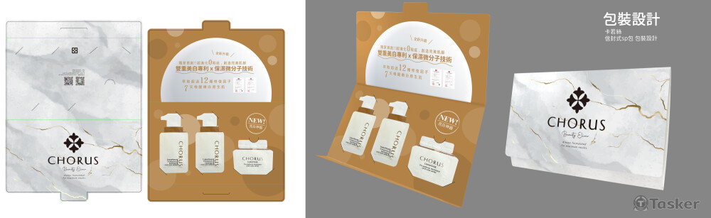 CHORUS 2023 台北生技展 展位發送試用包 包裝設計