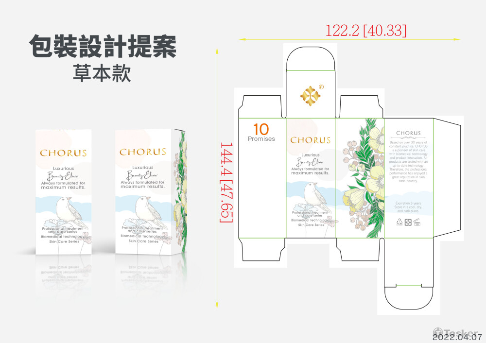 CHORUS 單方精油 彩盒設計-2