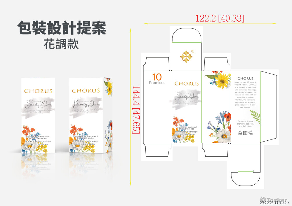 CHORUS 單方精油 彩盒設計-1