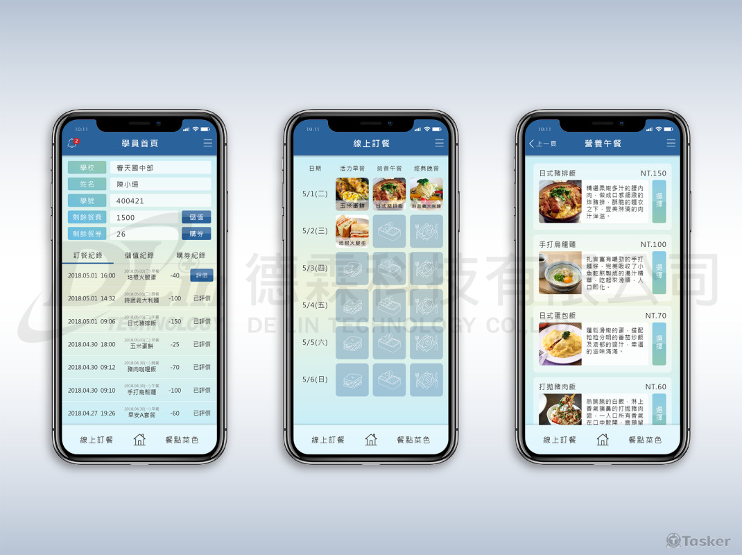 學員點餐APP