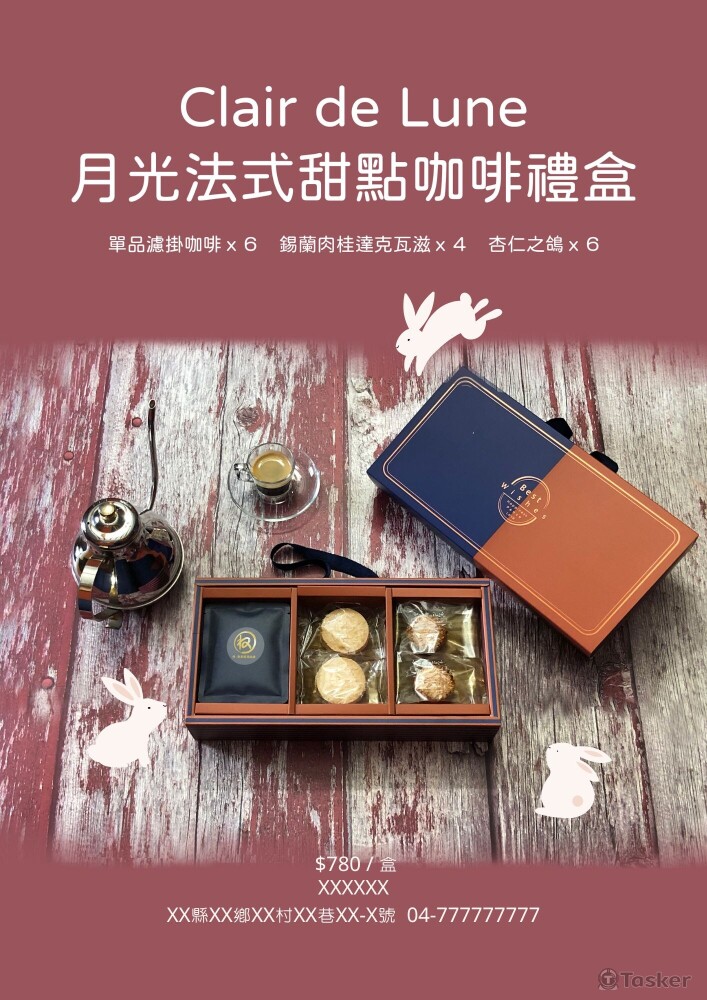 甜點禮盒_主宣傳圖(含攝影)