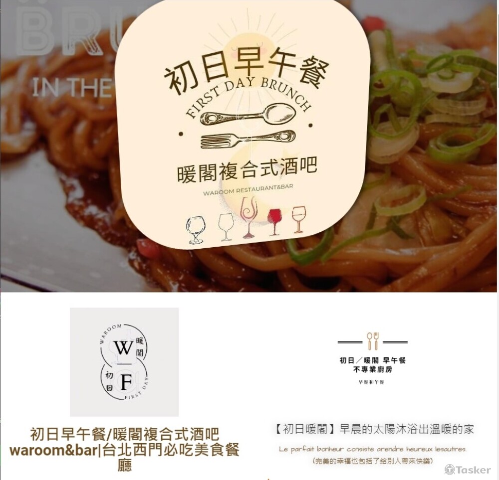 初日早午餐https://reurl.cc/OAMKbA