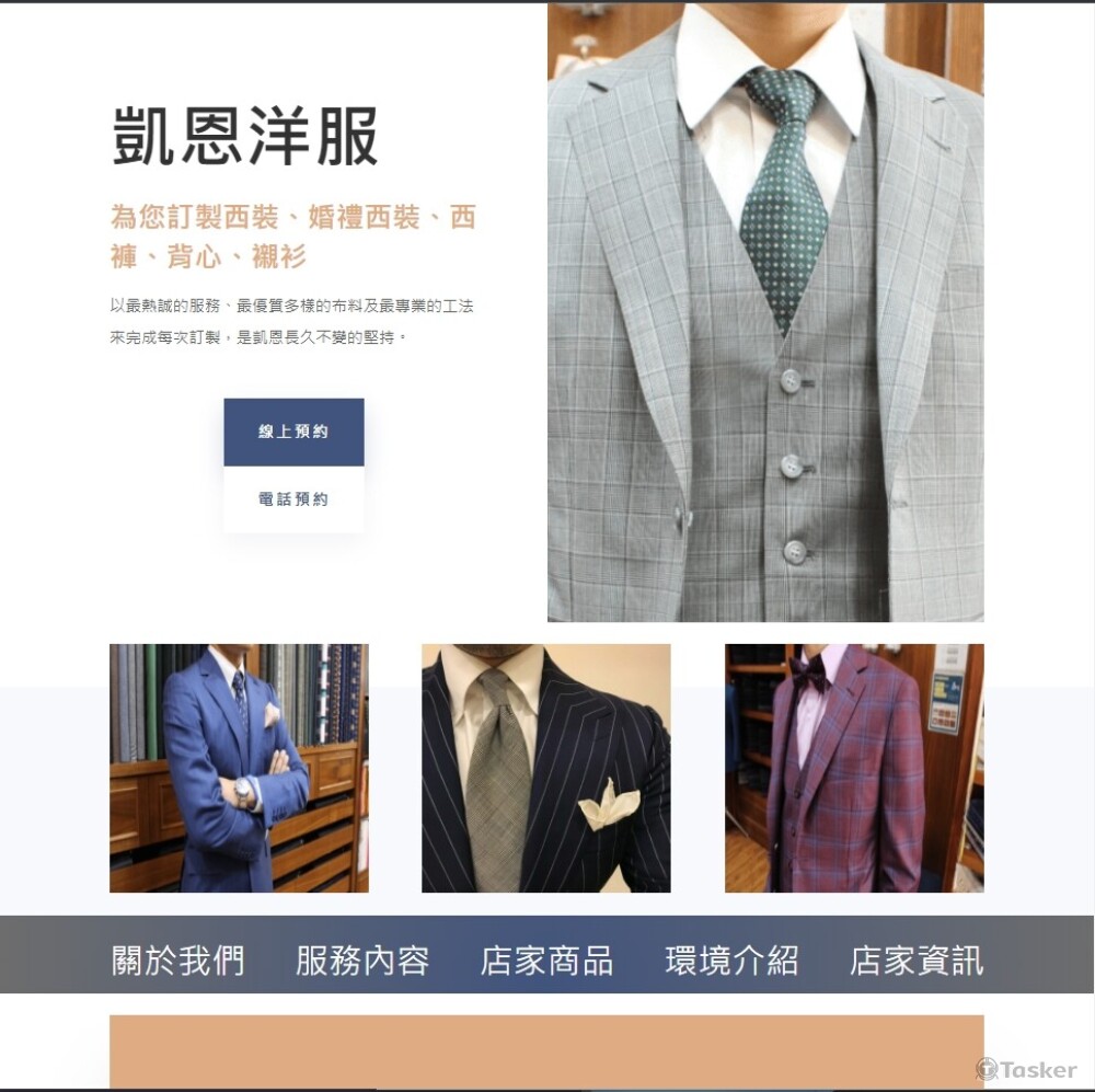 凱恩洋服 https://reurl.cc/rDgolb