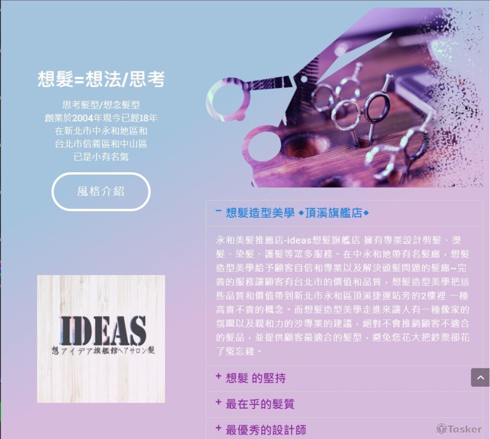 想髮ideas https: //reurl.cc/o1RMN3