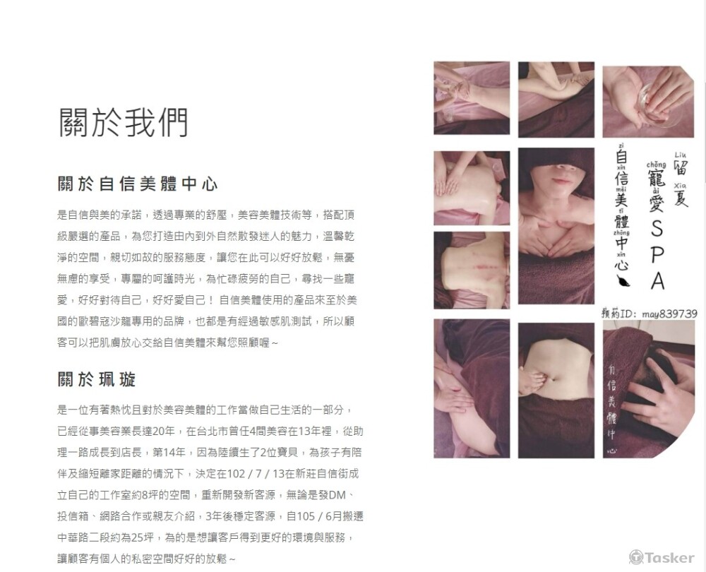 自信美體 https://reurl.cc/OAMN9g