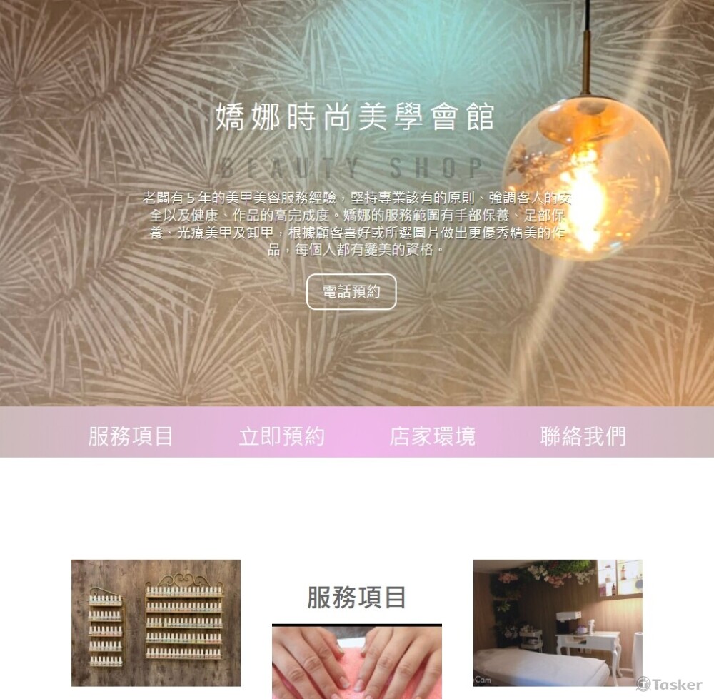 嬌娜美學館 https://reurl.cc/Erj0x1