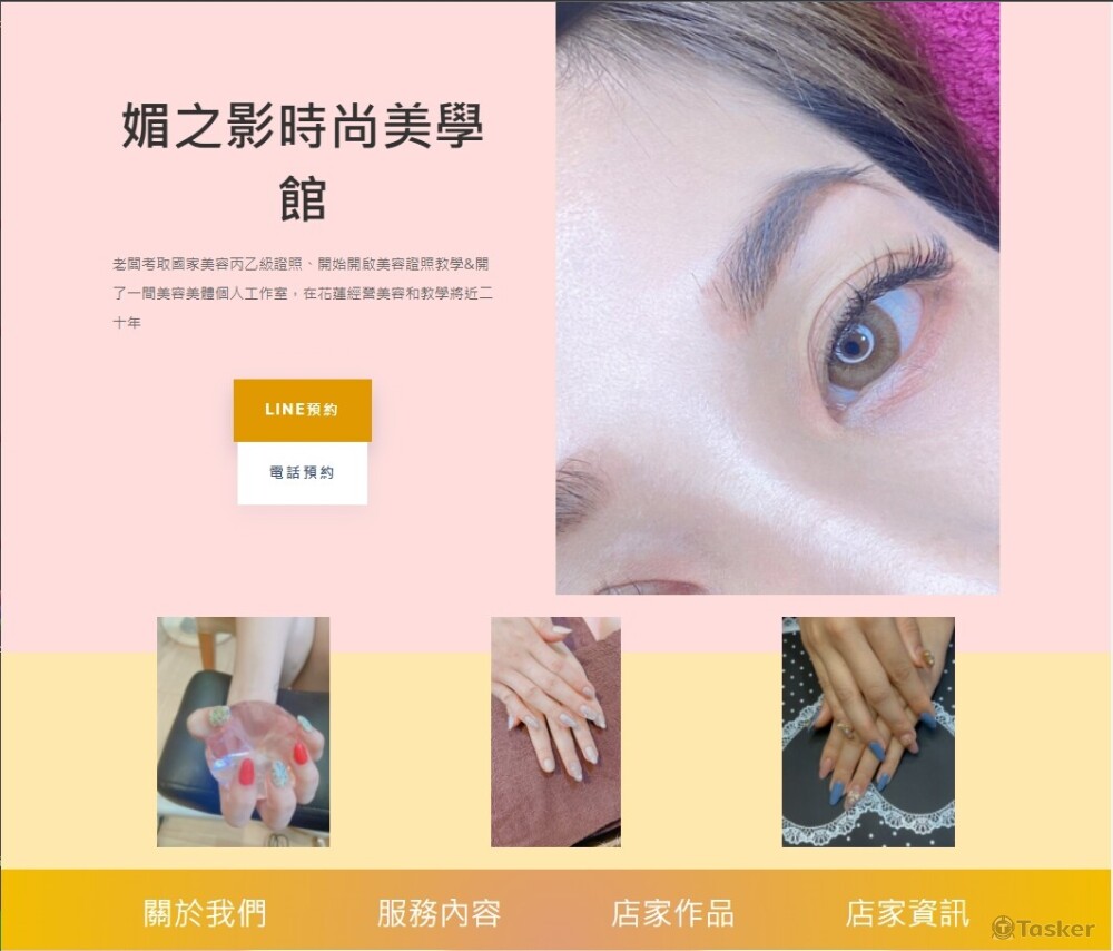 媚之影時尚美學 https://reurl.cc/7D0809