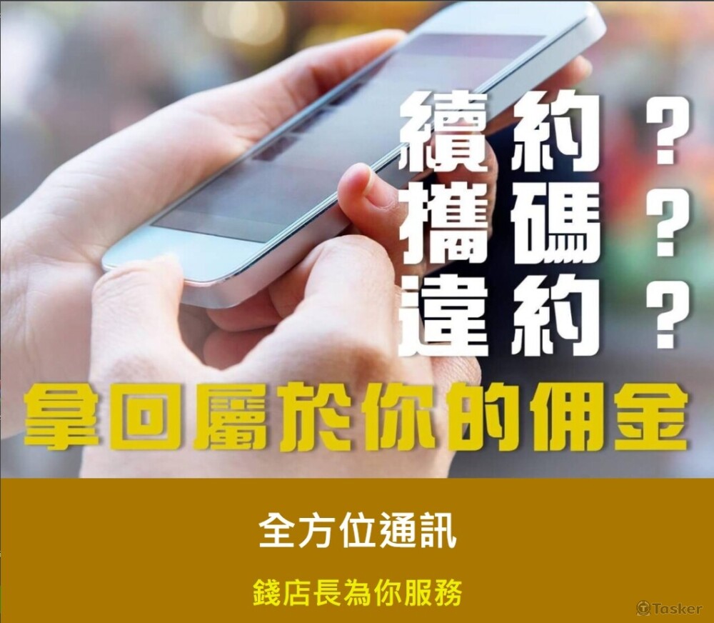 全方位通訊 https://reurl.cc/n1N39X