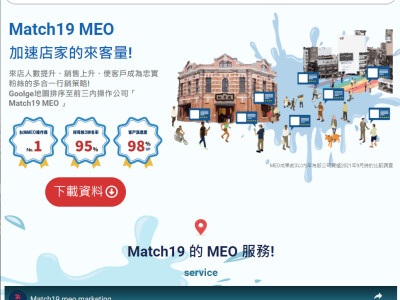 RWD一頁式行銷網站