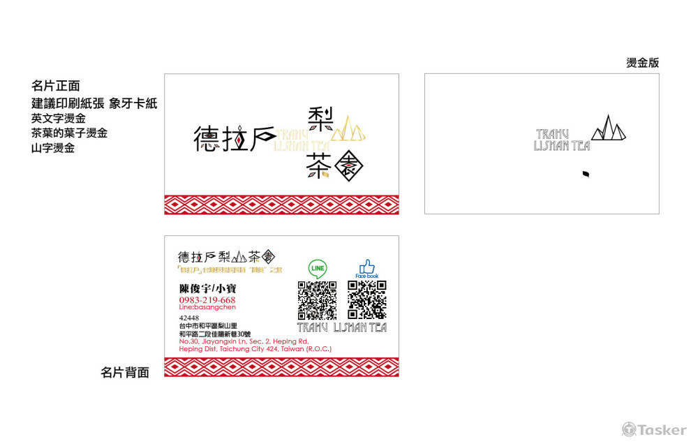logo與名片設計