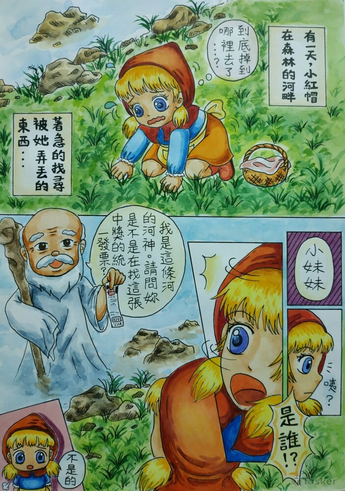 2015電子發票短篇漫畫比賽-佳作