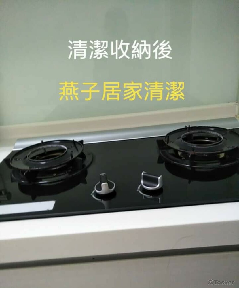 個人接案居家清潔