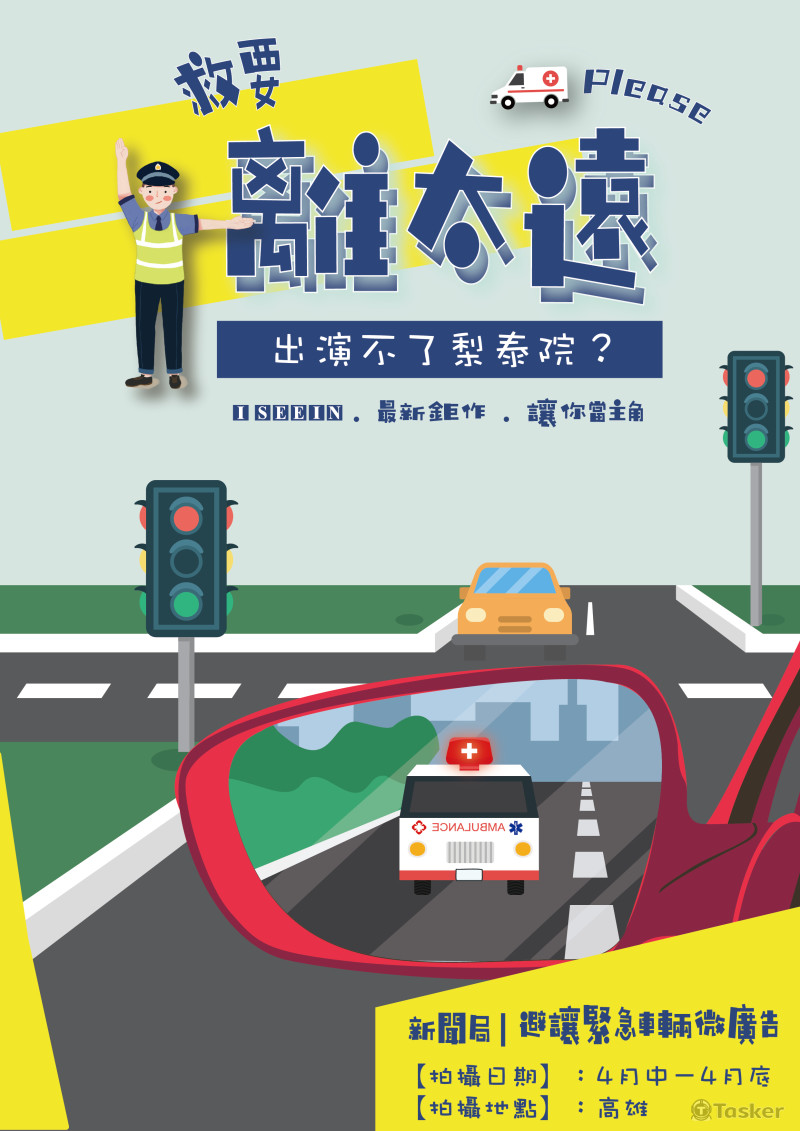 創意演員徵選海報