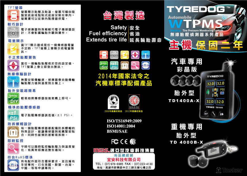 汽車胎壓器包摺DM-外
