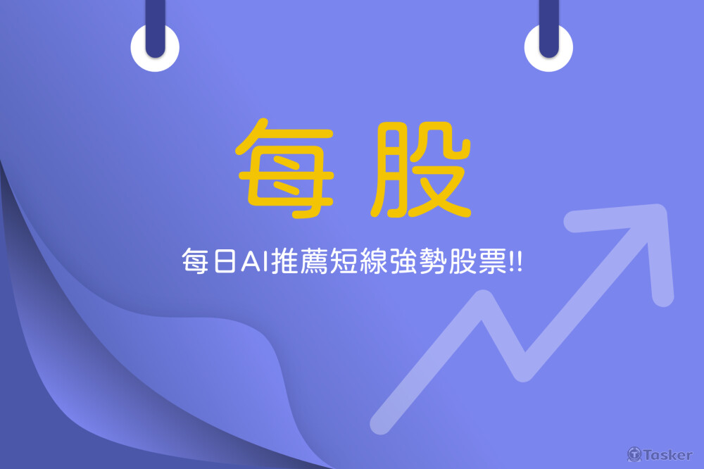 每股-AI選股