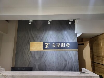 水電工程-泰嘉辦公室燈具更換