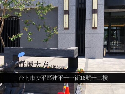 消防-佳展大方A棟-13F