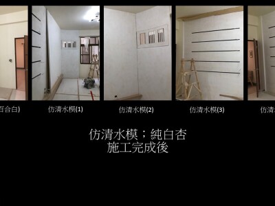 藝術塗料-美業工作室